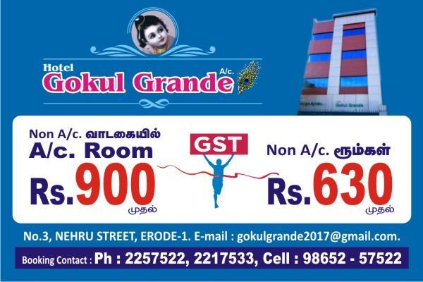 Hotel Gokulgrande Ироду Экстерьер фото